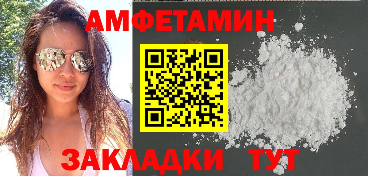 АМФЕТАМИН 98%  Вход с VPN  Чебоксары 
