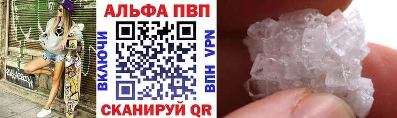 Alfa_PVP Соль  Чебоксары 