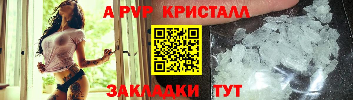 APVP Соль  Alfa_PVP  Вход с VPN  Чебоксары  Alpha PVP СК КРИС 