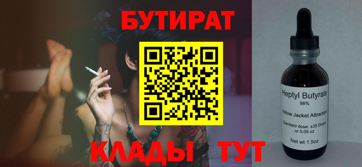БУТИРАТ жидкий экстази Чебоксары