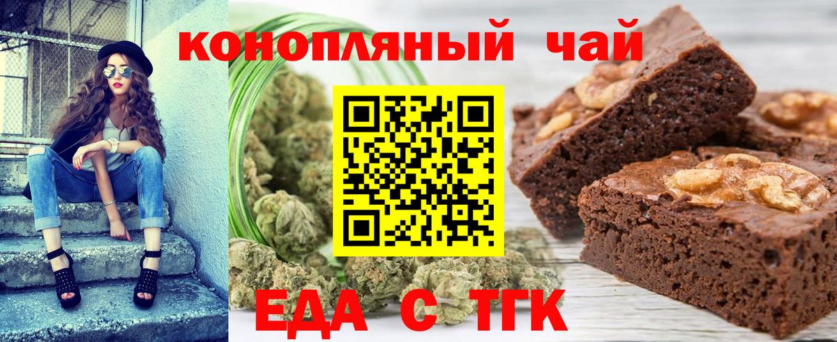 Печенье с ТГК конопля  Вход с VPN  Чебоксары 