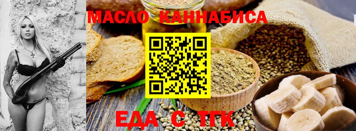 Печенье с ТГК конопля Чебоксары