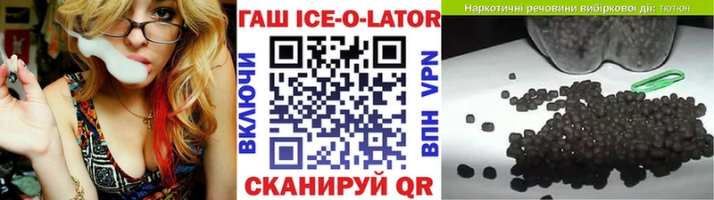 ГАШИШ Ice-O-Lator  как найти закладки  Чебоксары 