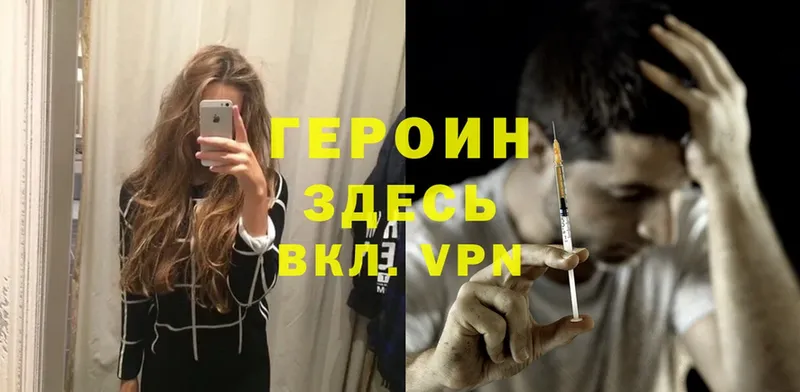 ГЕРОИН Heroin  наркотики  Чебоксары 