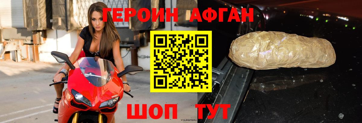 Чебоксары  ГЕРОИН Heroin  Вход с VPN 