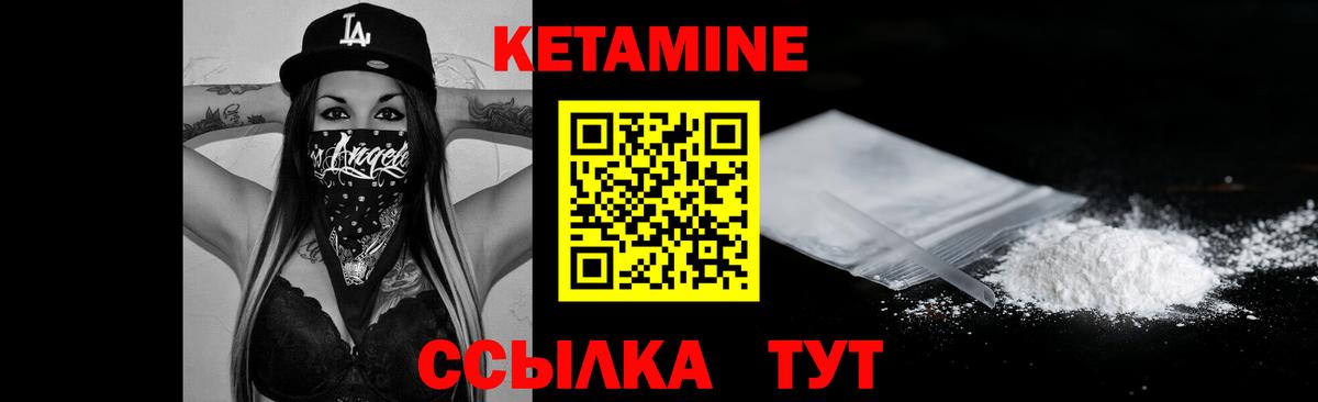 Кетамин ketamine Чебоксары