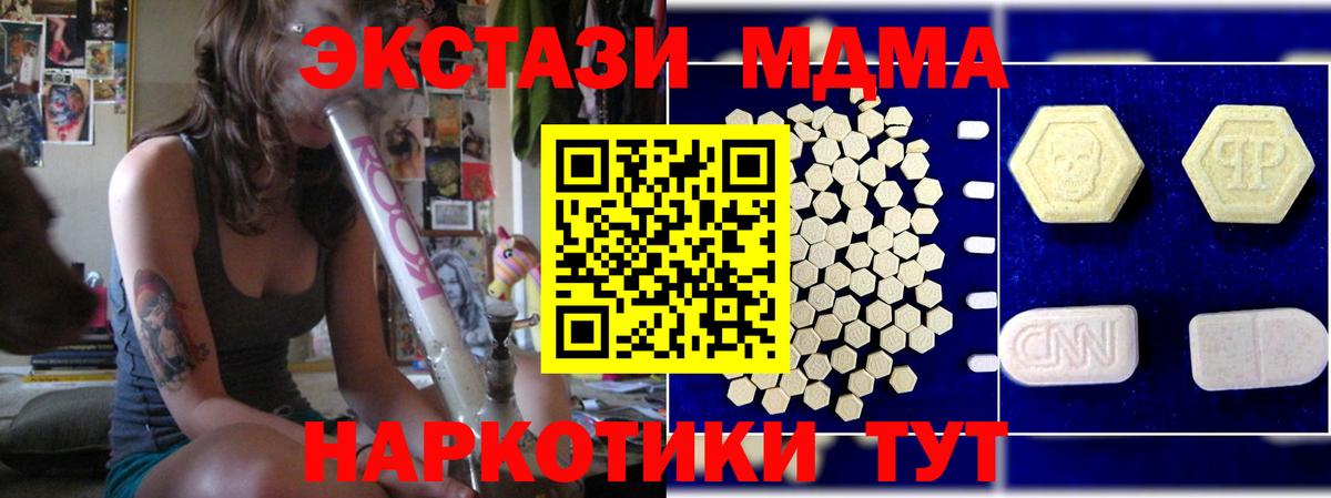 MDMA  Вход с VPN  Чебоксары  МДМА молли  МДМА Molly 