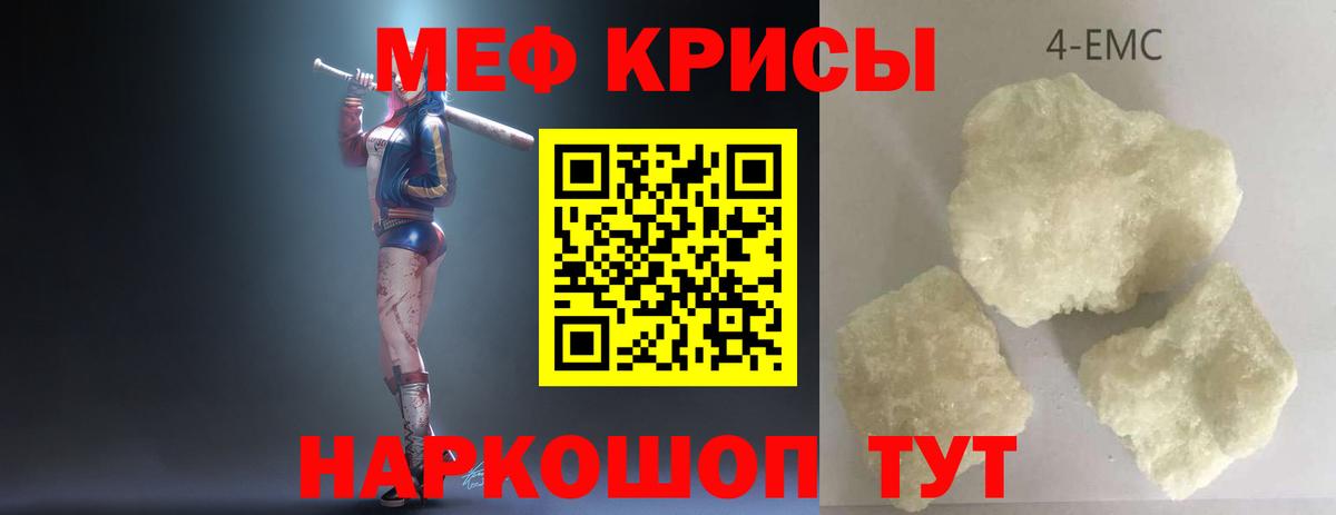 продажа наркотиков  МЕФ мука  Вход с VPN  Мефедрон  Чебоксары  МЕФ 4 MMC 