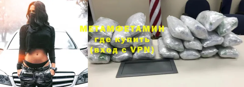 МЕТАМФЕТАМИН пудра  дарнет шоп  Чебоксары 