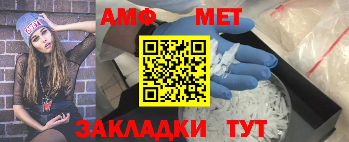 МЕТАМФЕТАМИН Methamphetamine  Вход с VPN  Чебоксары 